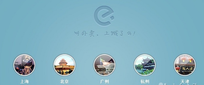 餓了么宣布及時配送日訂單數破百萬