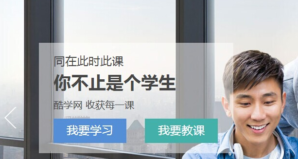 新東方旗下直播平臺酷學網將試水O2O服務