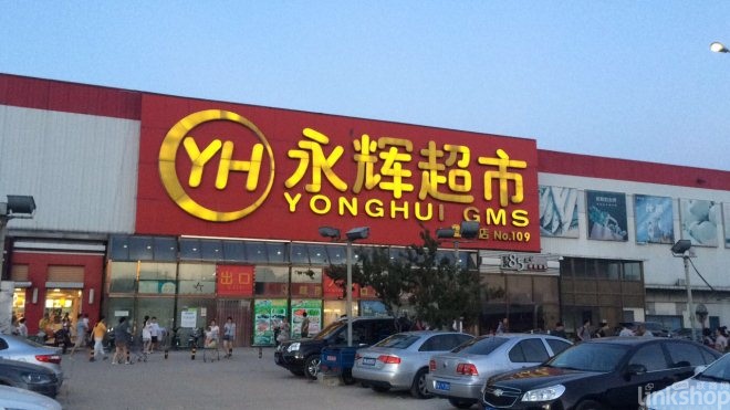 沃爾瑪、大潤發、歐尚、永輝上半年迎來哪些調整