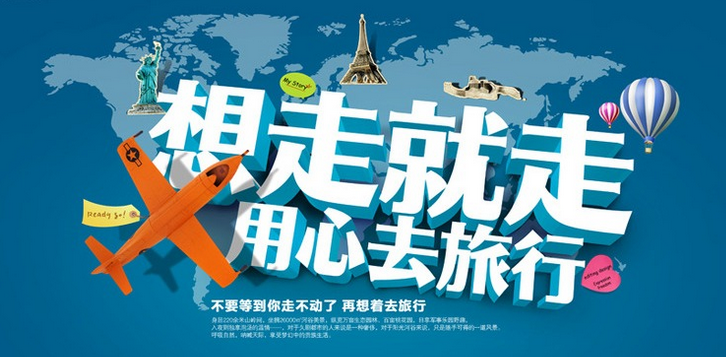 傳統旅行社擁抱互聯網卻缺乏創新