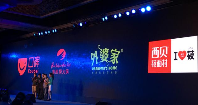 西貝放棄對阿里口碑的投資