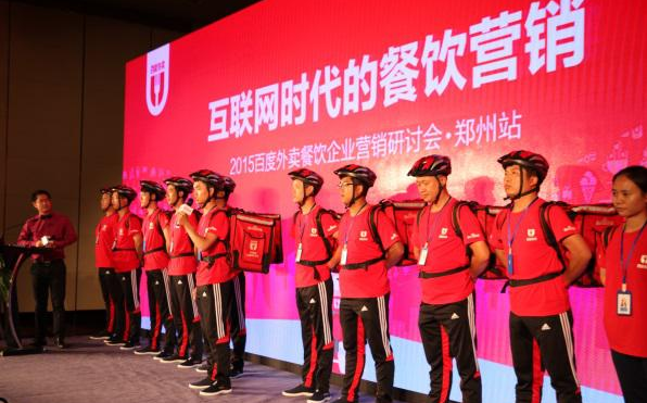 百度外賣(mài)計(jì)劃募資3-5億美元繼續(xù)燒錢(qián)
